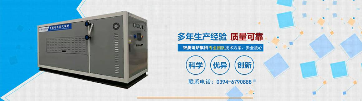 电蒸汽锅炉生产厂家-KaiYun·(中国)开云官方端网站-KAIYUN.COM 电锅炉