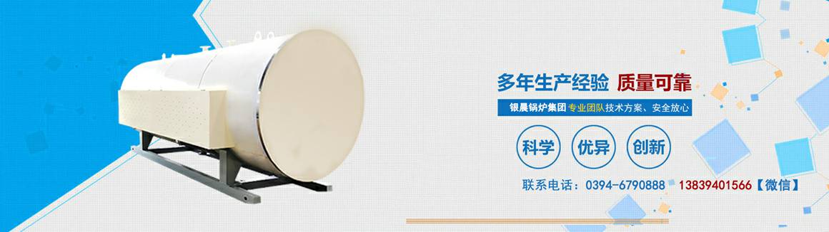 电锅炉专业生产厂家-KaiYun·(中国)开云官方端网站-KAIYUN.COM 电锅炉